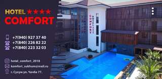 Отель Hotel Comfort Сухум-2